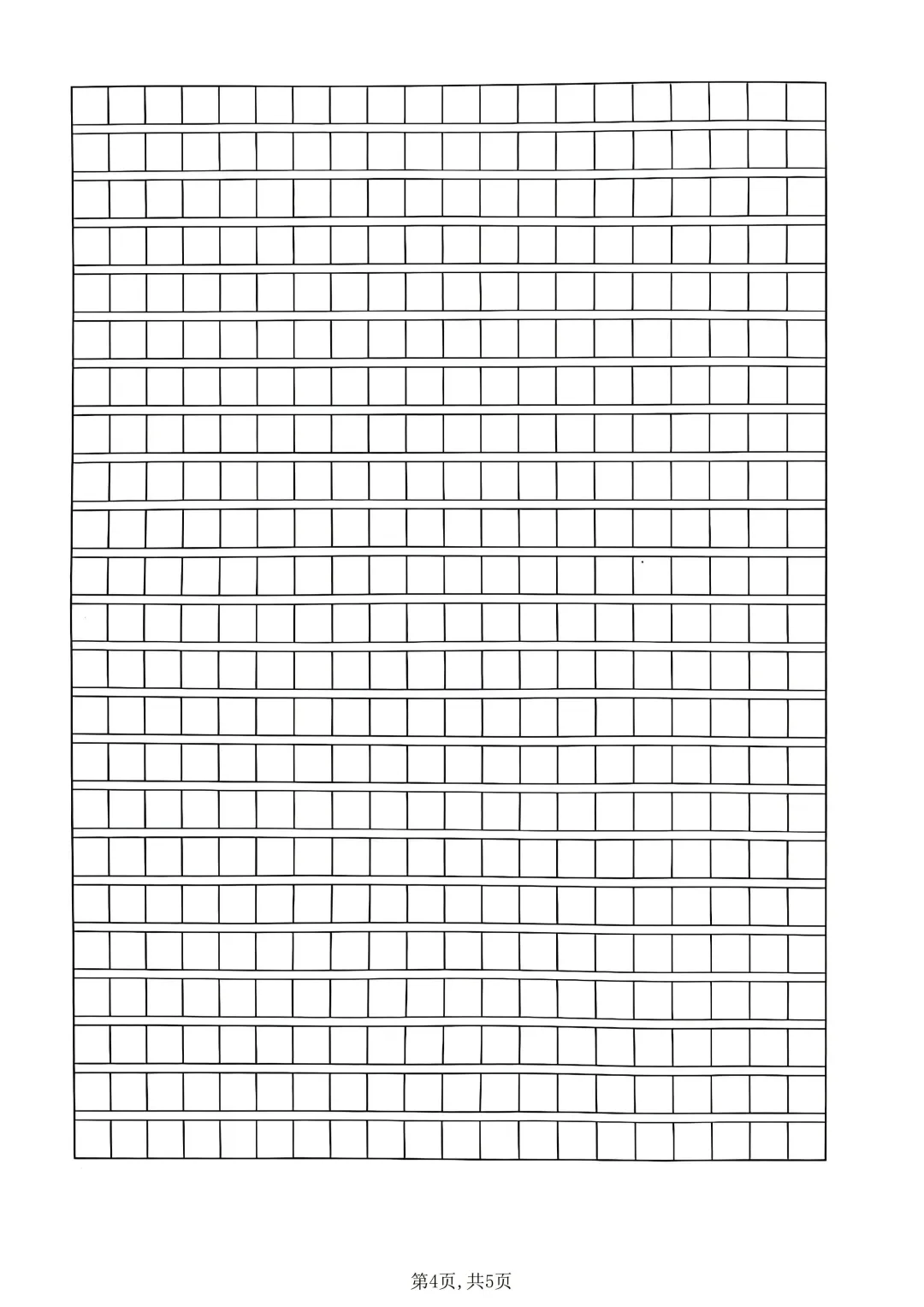 26年人教版五年级下册语文《期中真题测试卷》共6套含答案,高清电子版可打印 第17张