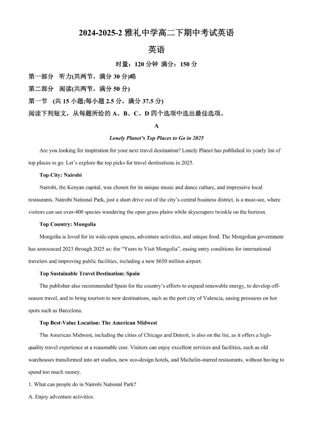 【真题汇总】——2025年长沙高二下册期中语文英语试卷+参考答案(免费领取) 第12张