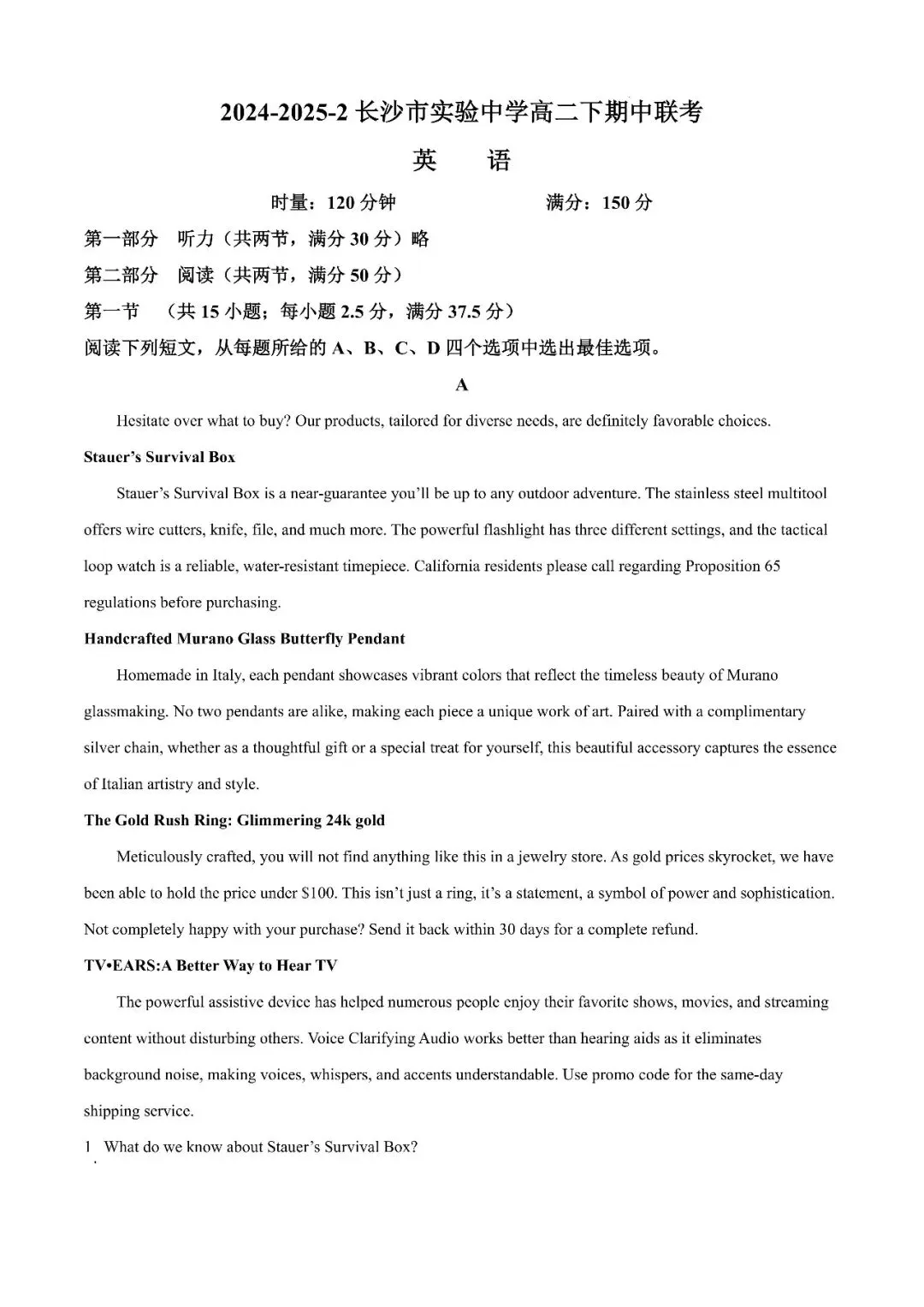 【真题汇总】——2025年长沙高二下册期中语文英语试卷+参考答案(免费领取) 第14张