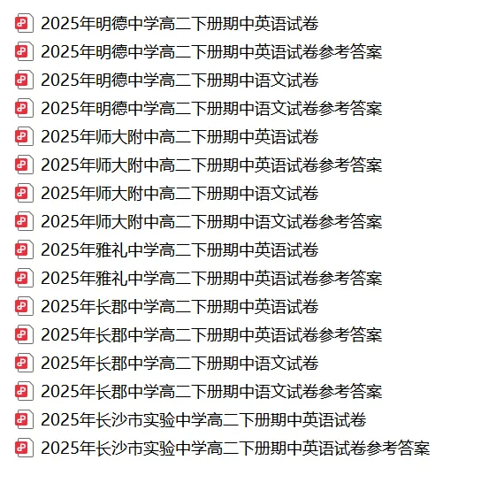 【真题汇总】——2025年长沙高二下册期中语文英语试卷+参考答案(免费领取) 第17张