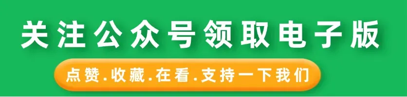 【真题汇总】——2025年长沙高二下册期中语文英语试卷+参考答案(免费领取) 第27张