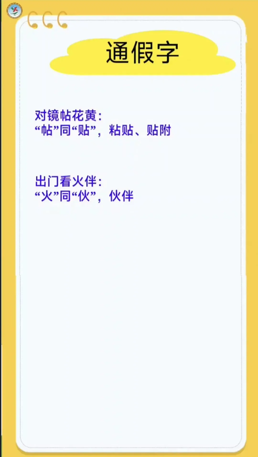 中考必考:《木兰诗》考点梳理 第4张