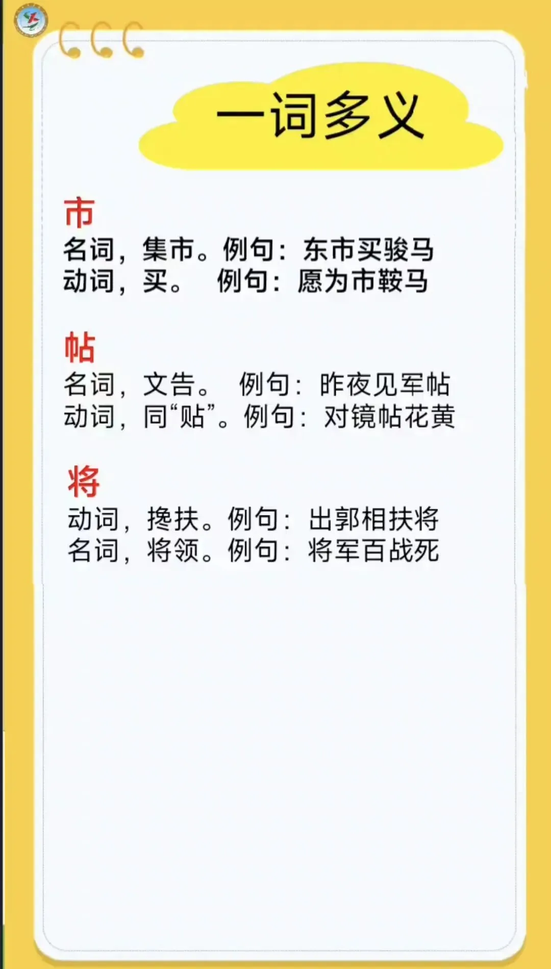 中考必考:《木兰诗》考点梳理 第5张