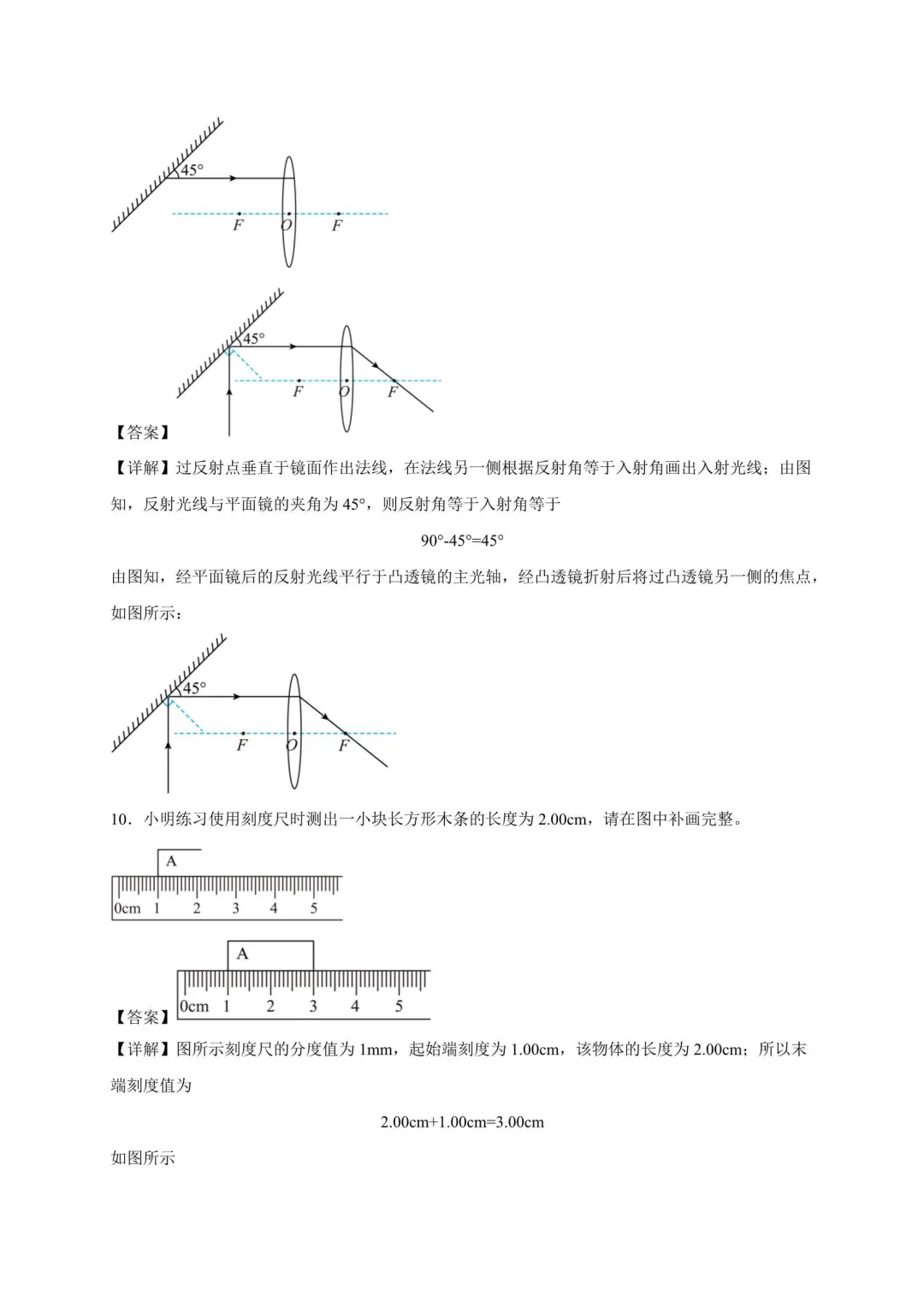 2026年江苏中考物理复习作图题30道(苏科版) 第6张