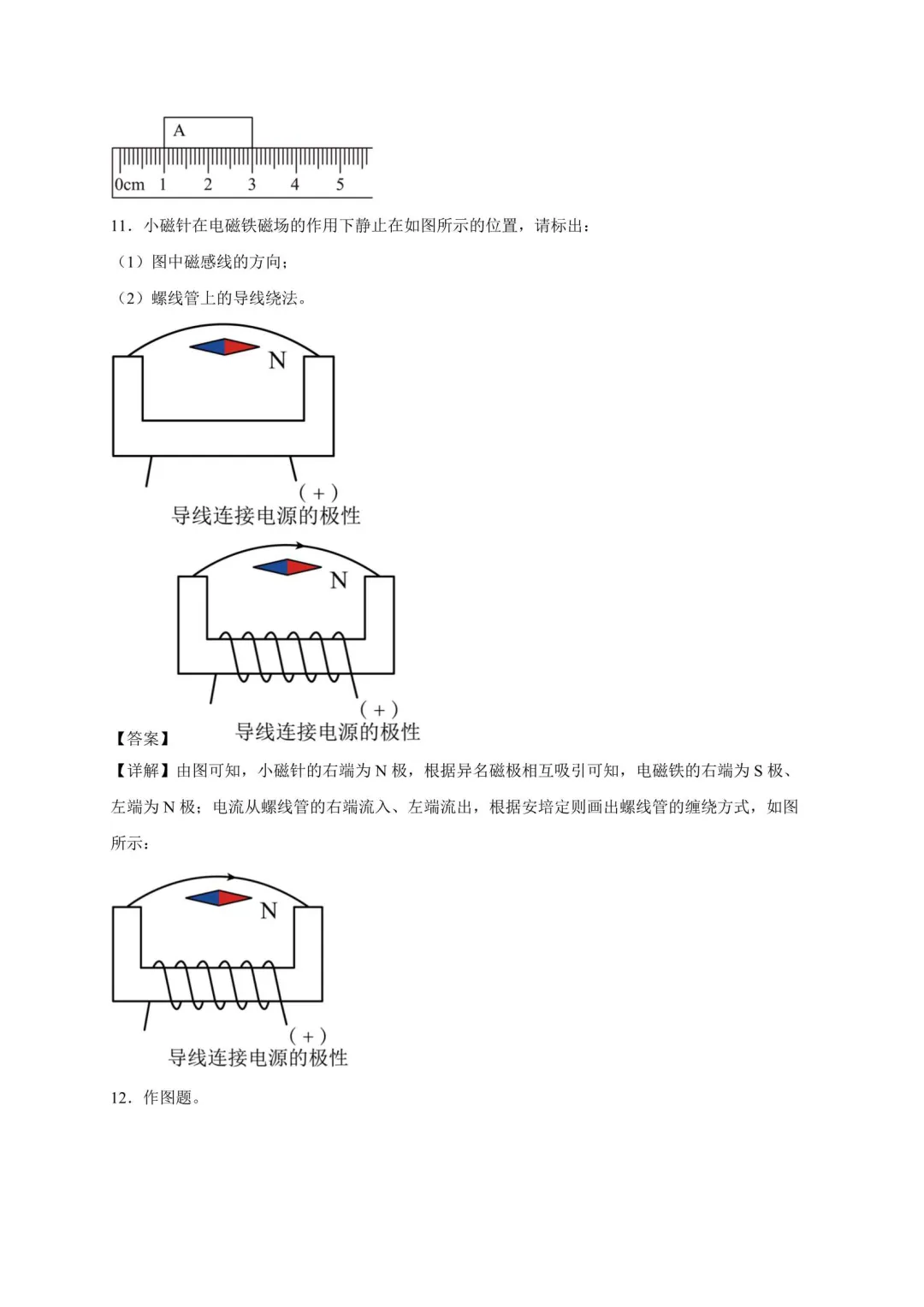 2026年江苏中考物理复习作图题30道(苏科版) 第7张