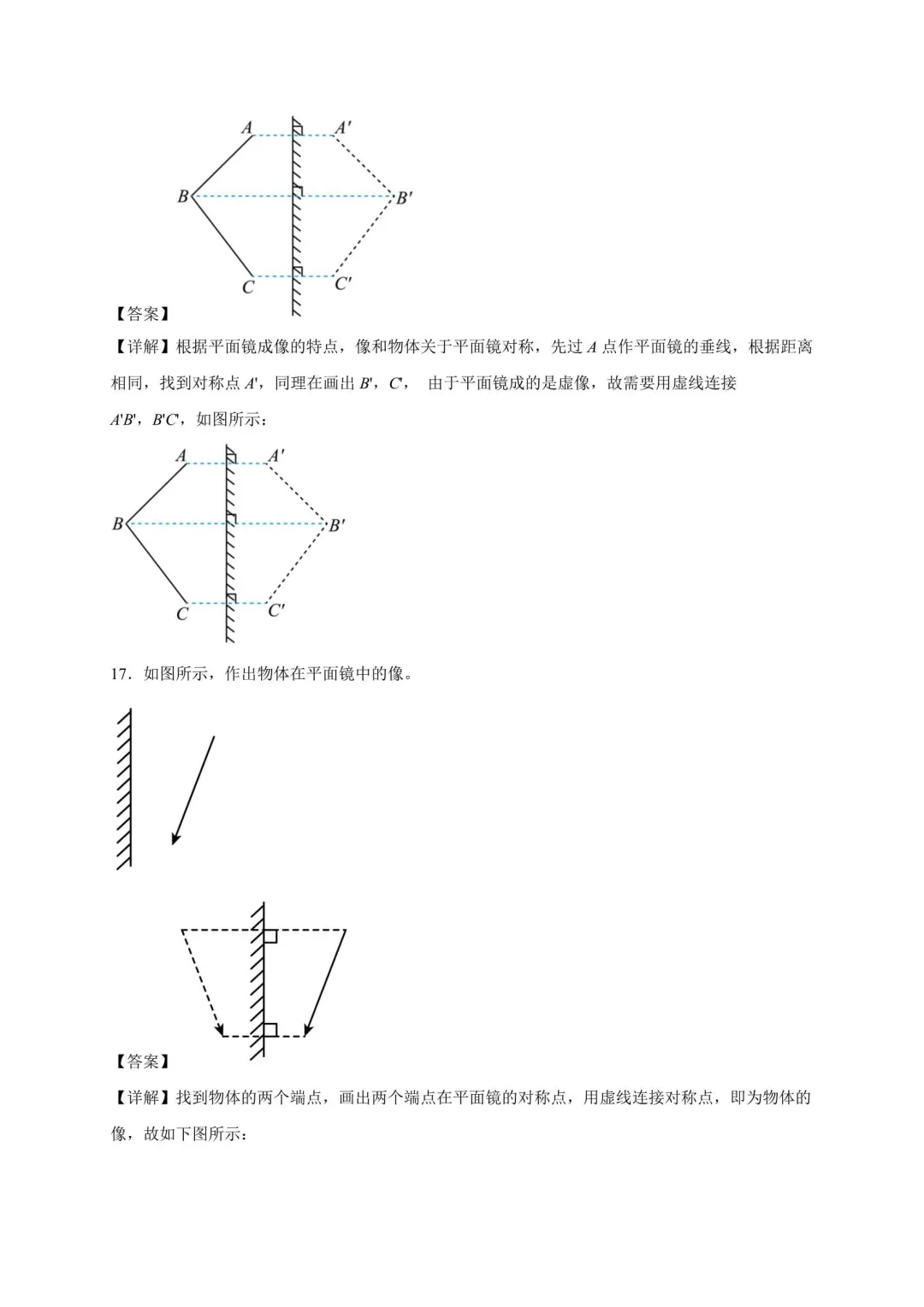 2026年江苏中考物理复习作图题30道(苏科版) 第11张