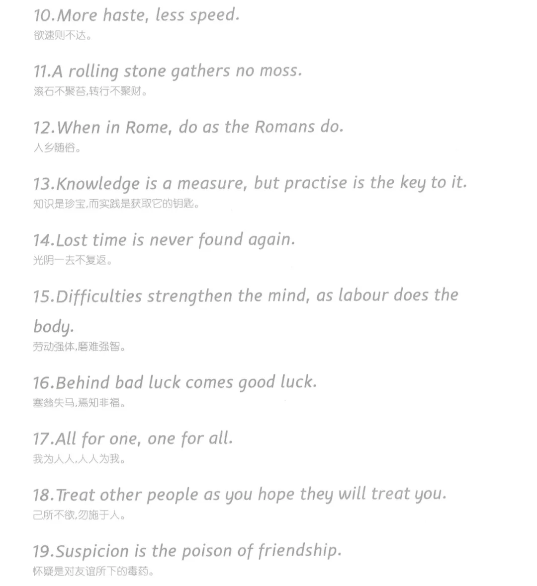 衡水体英文谚语金句+作文练字帖,中考书写练习必备 第7张