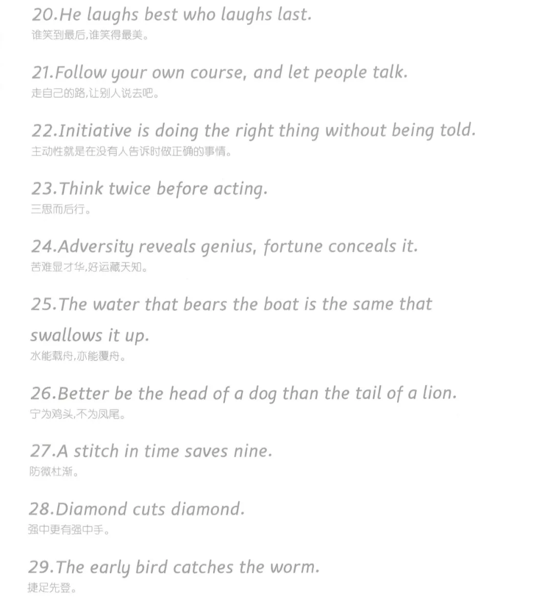 衡水体英文谚语金句+作文练字帖,中考书写练习必备 第8张