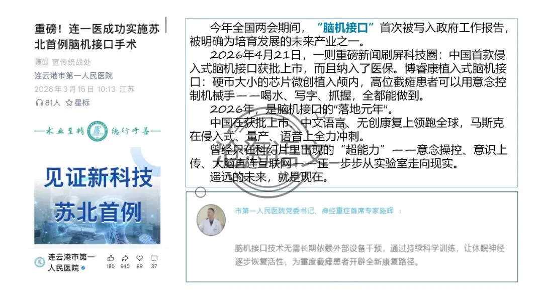 【模考讲评】2026届高三广州二模语文试题讲评 第8张