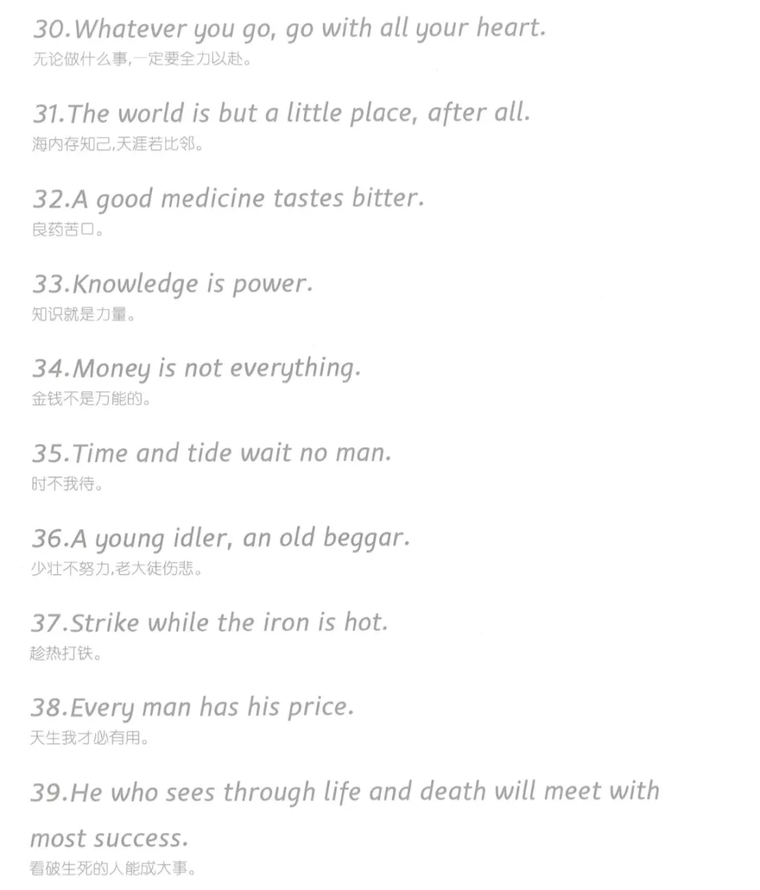 衡水体英文谚语金句+作文练字帖,中考书写练习必备 第9张