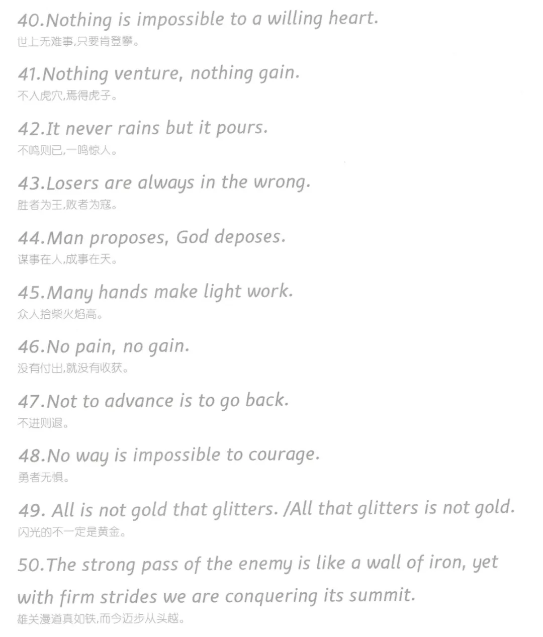 衡水体英文谚语金句+作文练字帖,中考书写练习必备 第10张