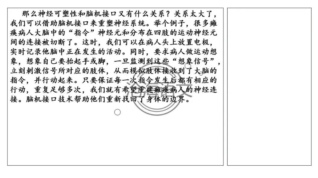 【模考讲评】2026届高三广州二模语文试题讲评 第11张