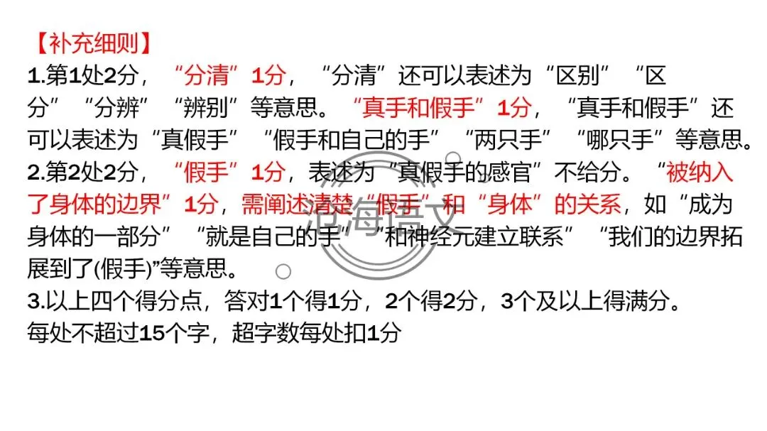 【模考讲评】2026届高三广州二模语文试题讲评 第20张