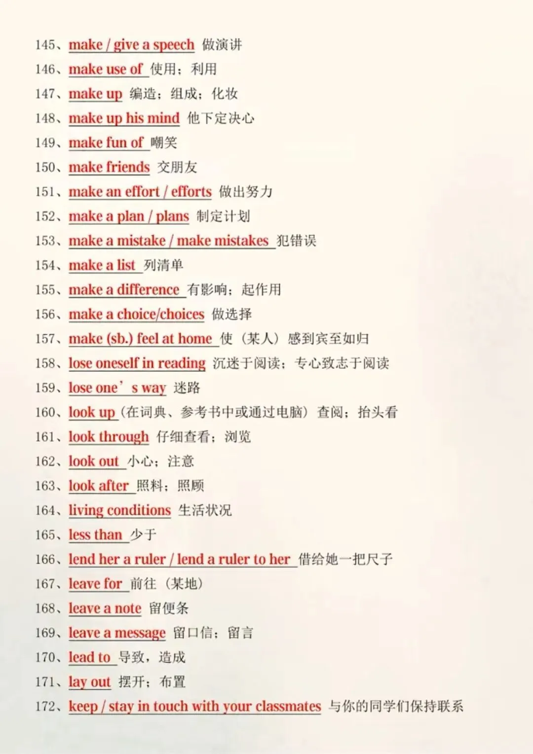 中考英语必背172个搭配 第6张