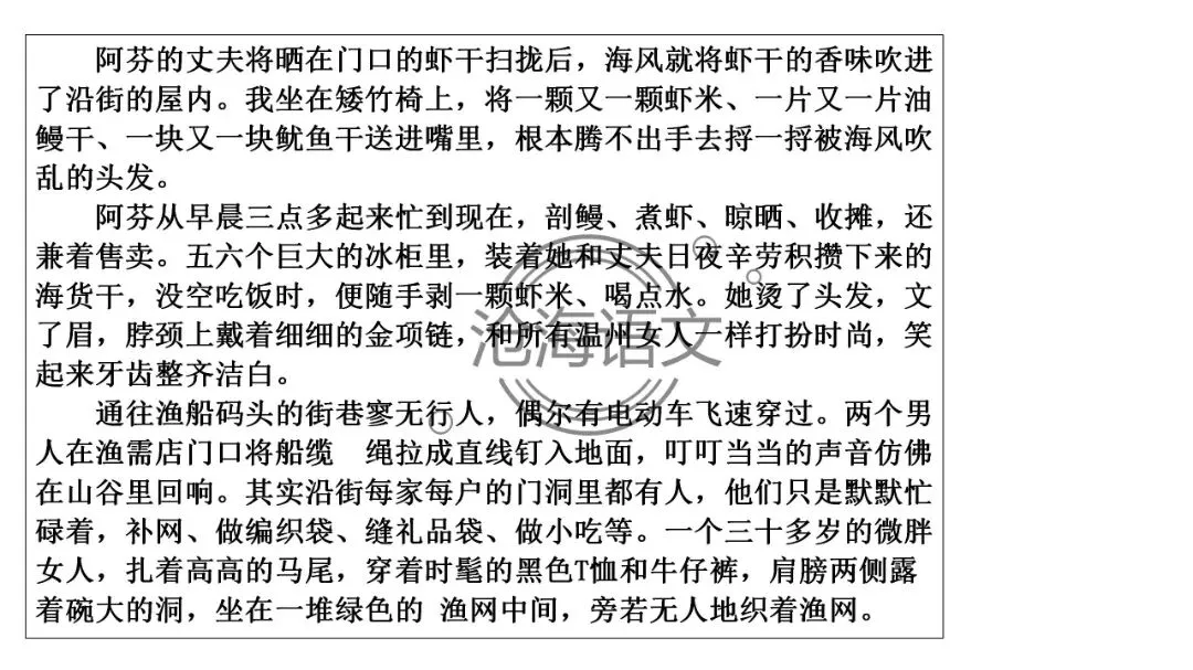 【模考讲评】2026届高三广州二模语文试题讲评 第36张