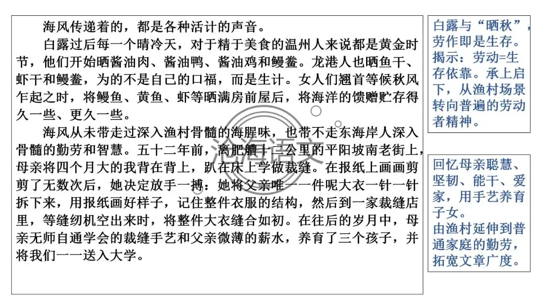【模考讲评】2026届高三广州二模语文试题讲评 第37张