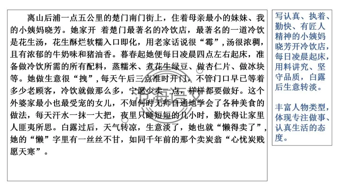 【模考讲评】2026届高三广州二模语文试题讲评 第39张