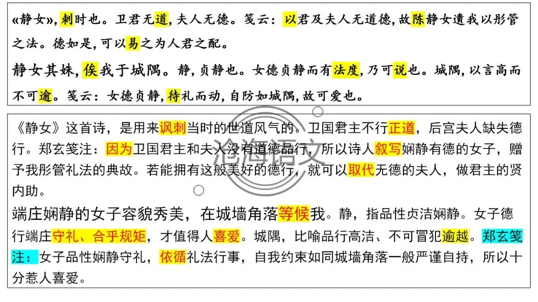 【模考讲评】2026届高三广州二模语文试题讲评 第53张