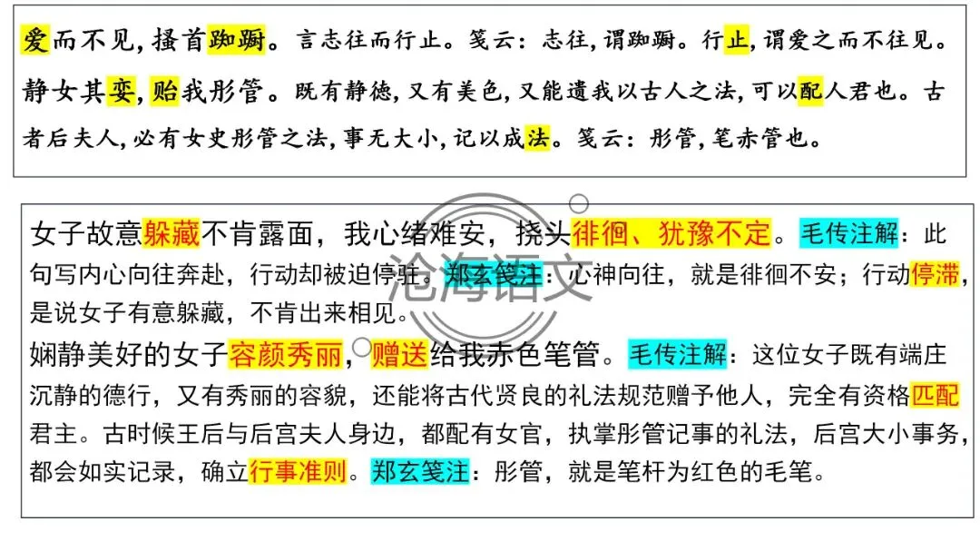 【模考讲评】2026届高三广州二模语文试题讲评 第54张