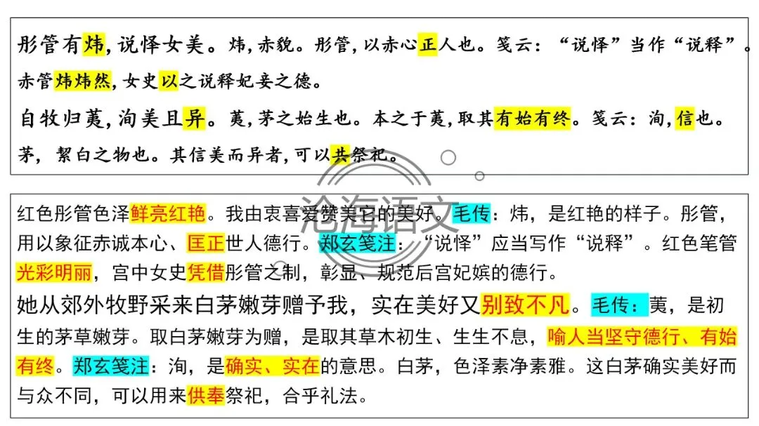 【模考讲评】2026届高三广州二模语文试题讲评 第55张