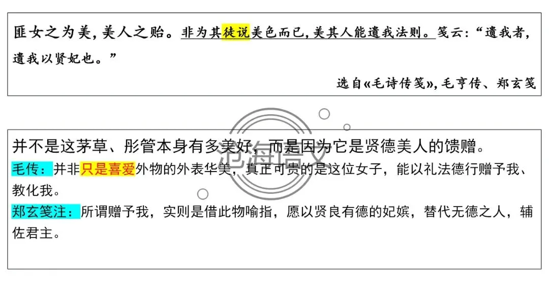 【模考讲评】2026届高三广州二模语文试题讲评 第56张