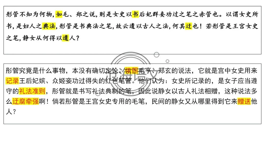【模考讲评】2026届高三广州二模语文试题讲评 第59张