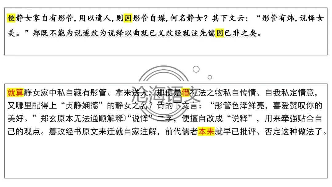【模考讲评】2026届高三广州二模语文试题讲评 第60张