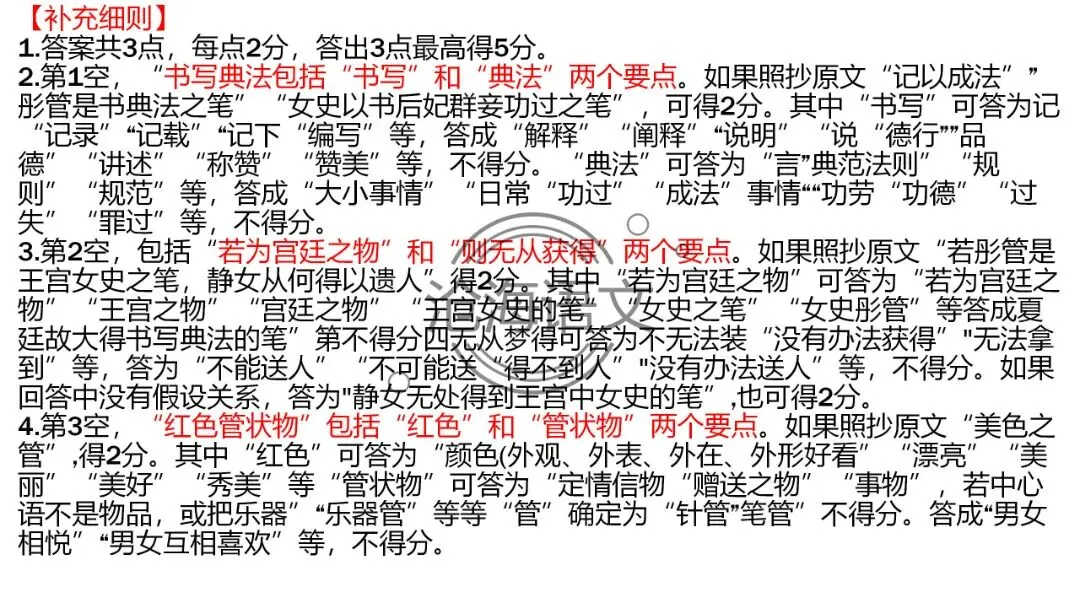 【模考讲评】2026届高三广州二模语文试题讲评 第67张