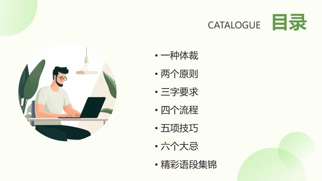 2026年中考作文得高分的六个简单实用秘诀ppt 第4张