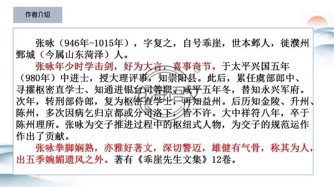 【模考讲评】2026届高三广州二模语文试题讲评 第70张