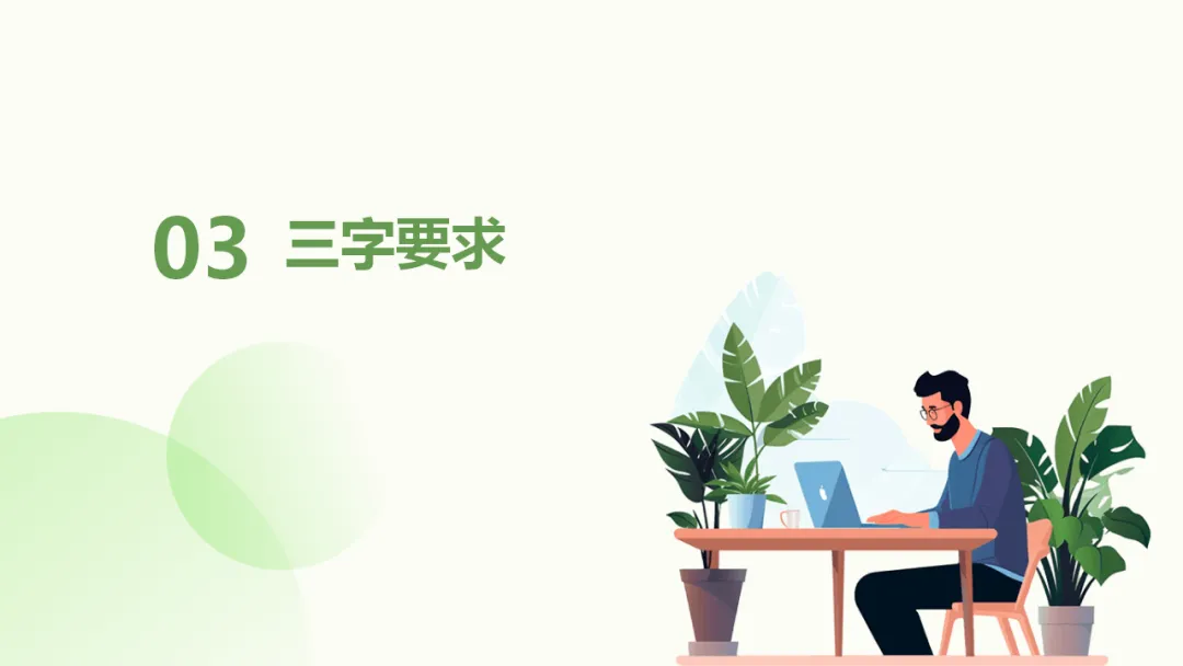 2026年中考作文得高分的六个简单实用秘诀ppt 第7张