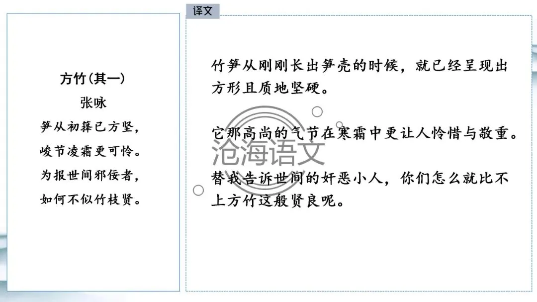 【模考讲评】2026届高三广州二模语文试题讲评 第73张