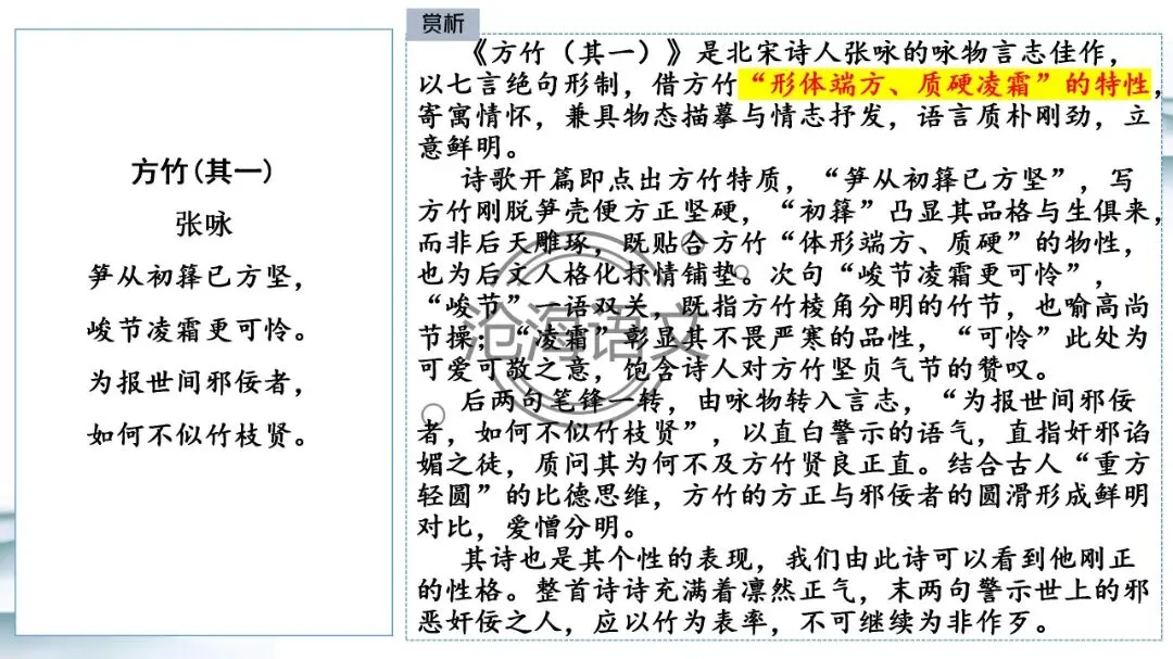 【模考讲评】2026届高三广州二模语文试题讲评 第74张