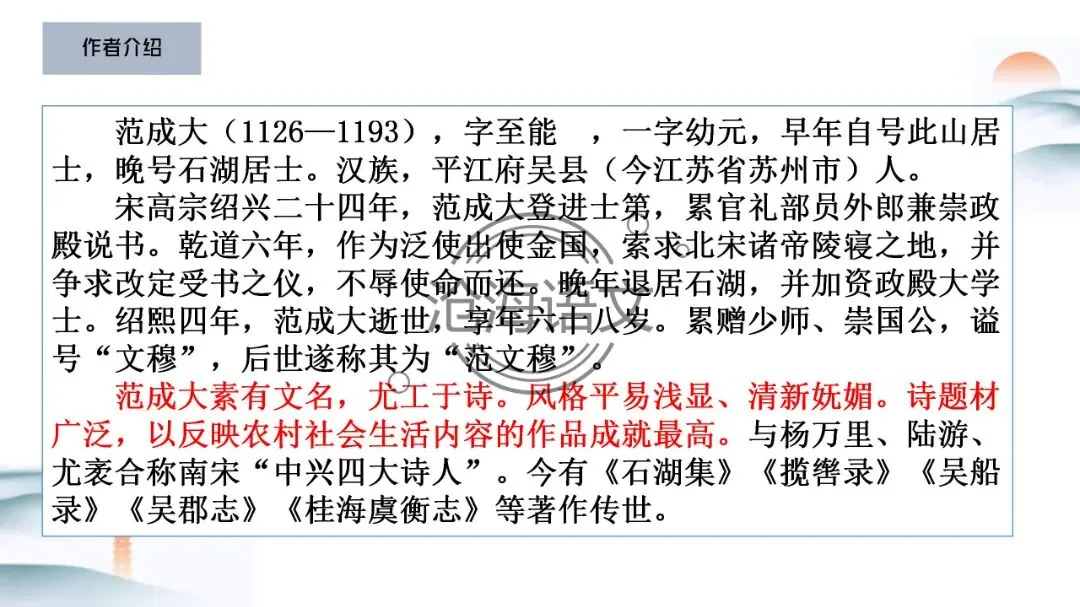 【模考讲评】2026届高三广州二模语文试题讲评 第75张