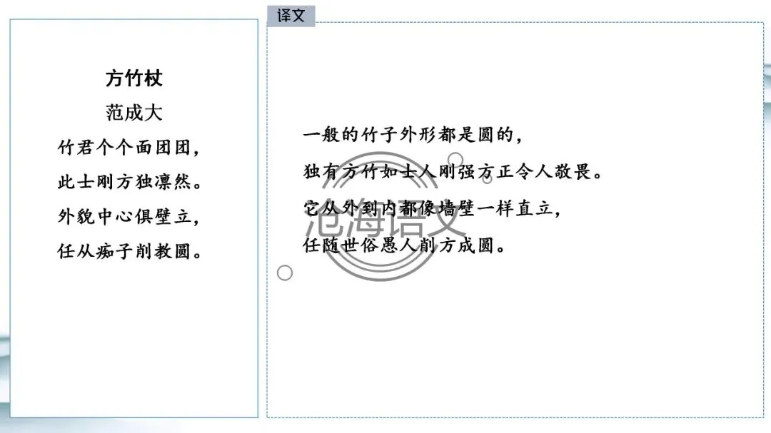 【模考讲评】2026届高三广州二模语文试题讲评 第78张