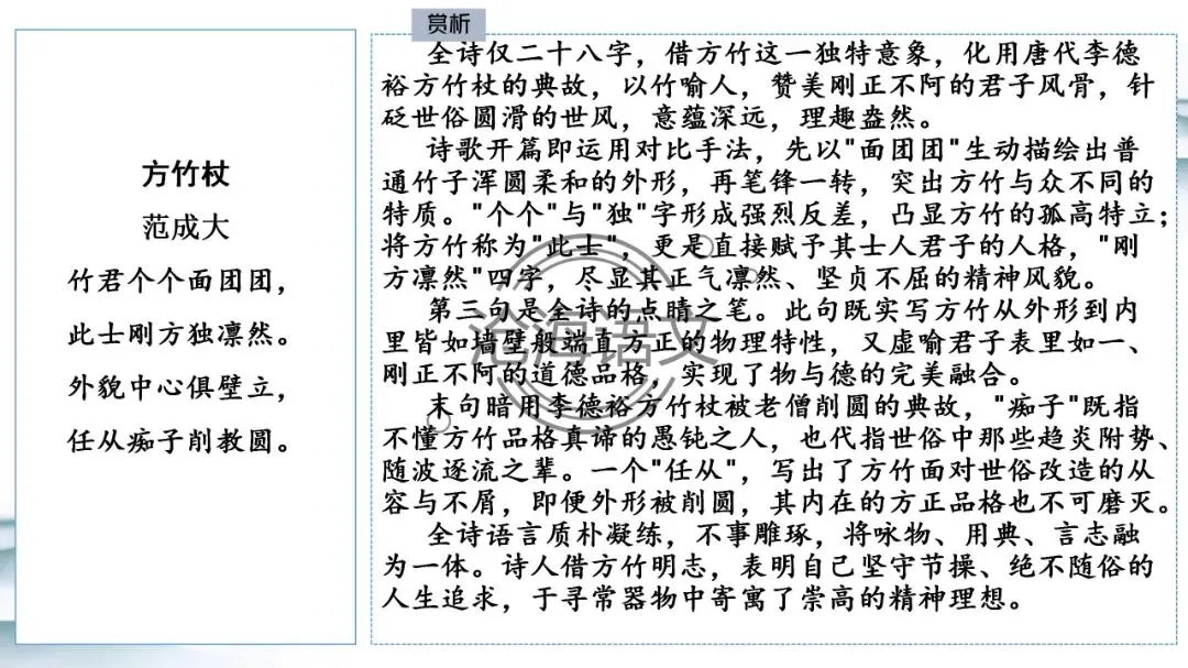 【模考讲评】2026届高三广州二模语文试题讲评 第79张