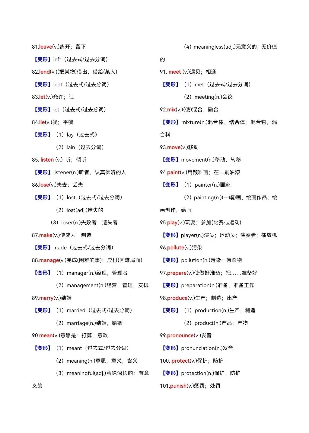 中考高频必备核心词汇拓展分类 第5张