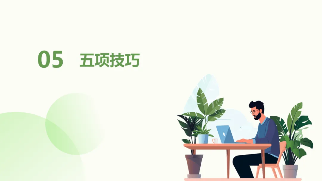 2026年中考作文得高分的六个简单实用秘诀ppt 第16张