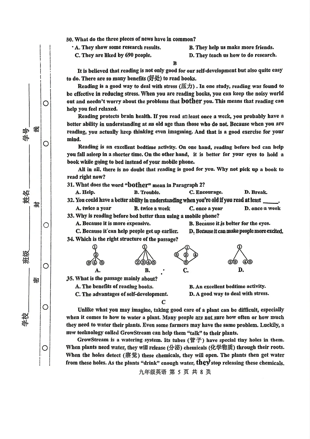 【天津中考生必看】天津中考英语听力机考+笔试全攻略!附分值构成+模拟视频参考→ 第5张