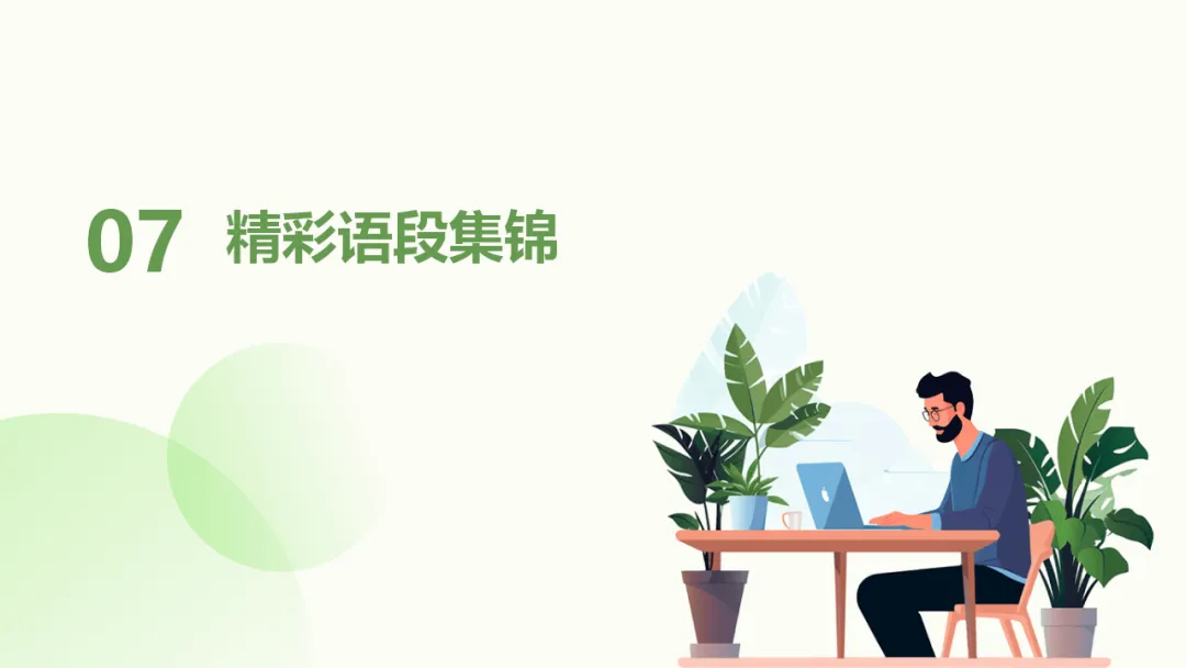 2026年中考作文得高分的六个简单实用秘诀ppt 第24张