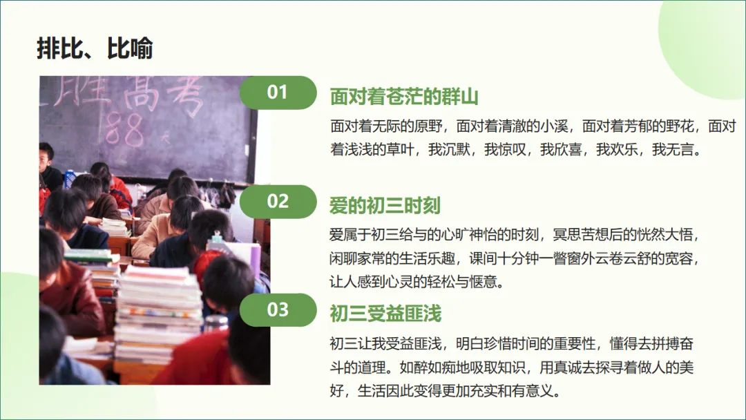 2026年中考作文得高分的六个简单实用秘诀ppt 第25张