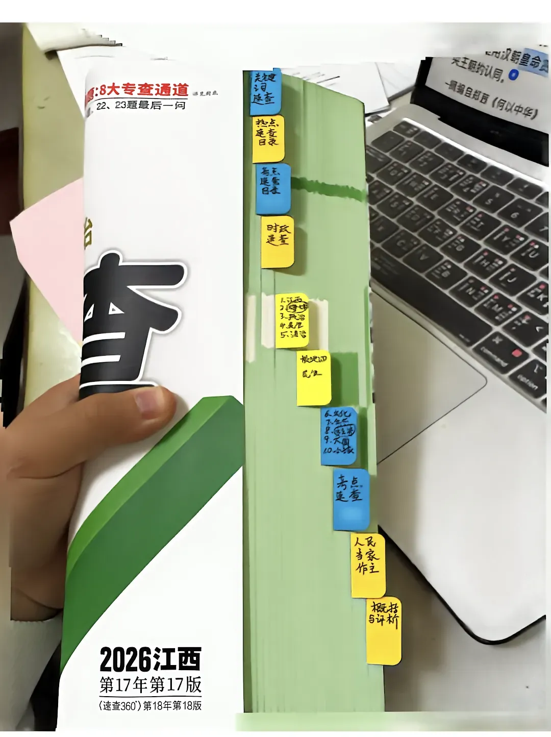 中考政史 | 考前特训30题【2】 第1张