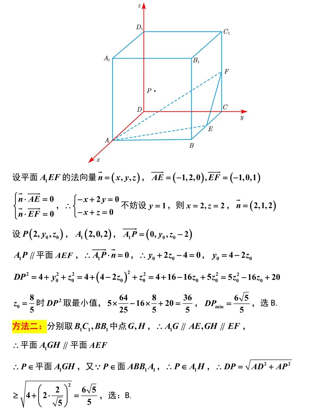 2026届江苏五校高三数学第二次调研试卷解析版 第4张
