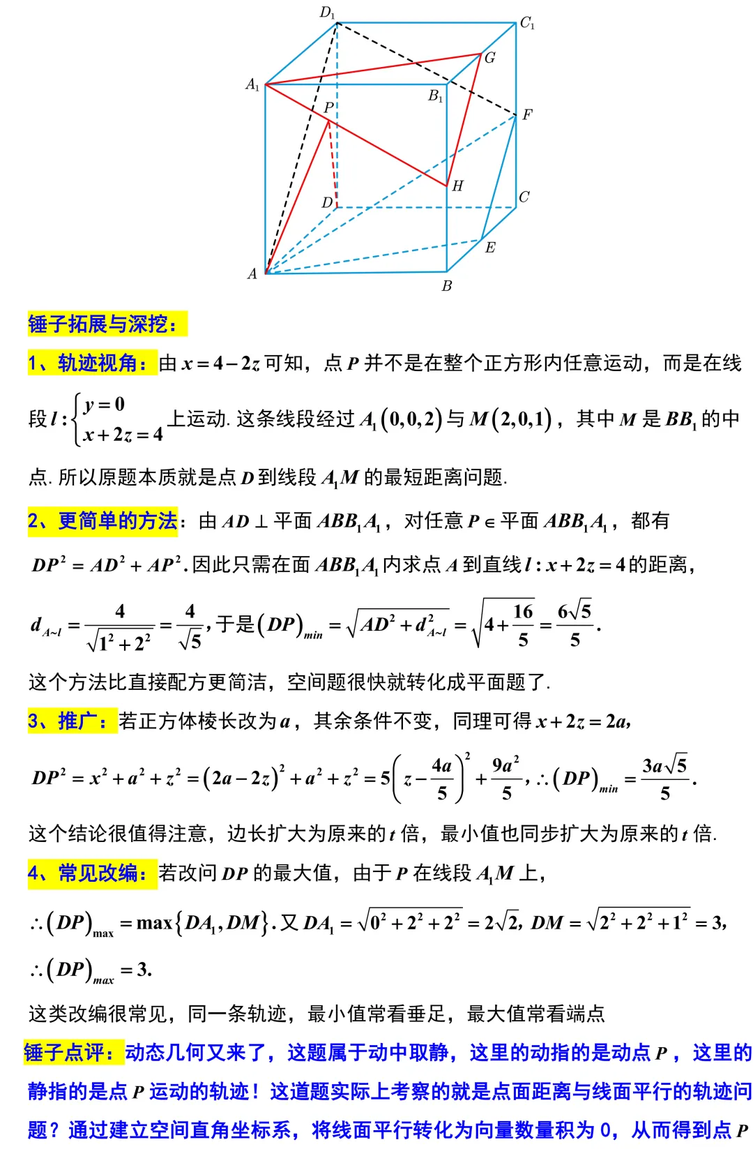 2026届江苏五校高三数学第二次调研试卷解析版 第5张