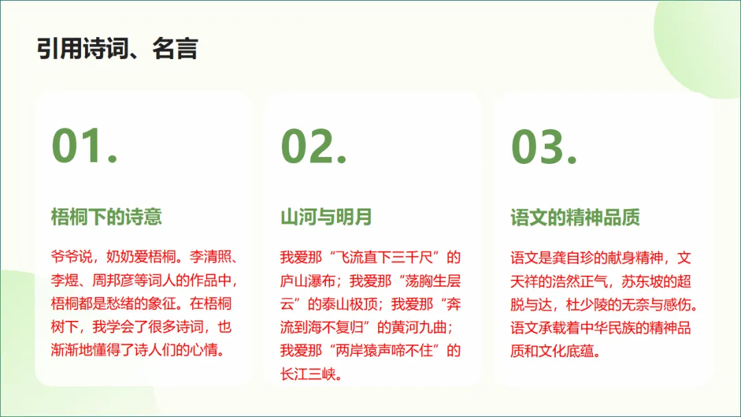 2026年中考作文得高分的六个简单实用秘诀ppt 第28张