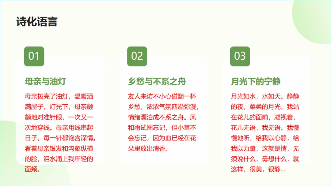 2026年中考作文得高分的六个简单实用秘诀ppt 第30张