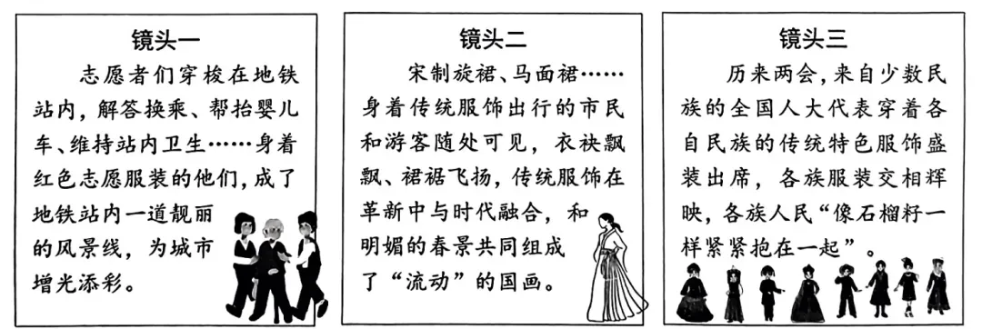 中考政史 | 考前特训30题【2】 第6张