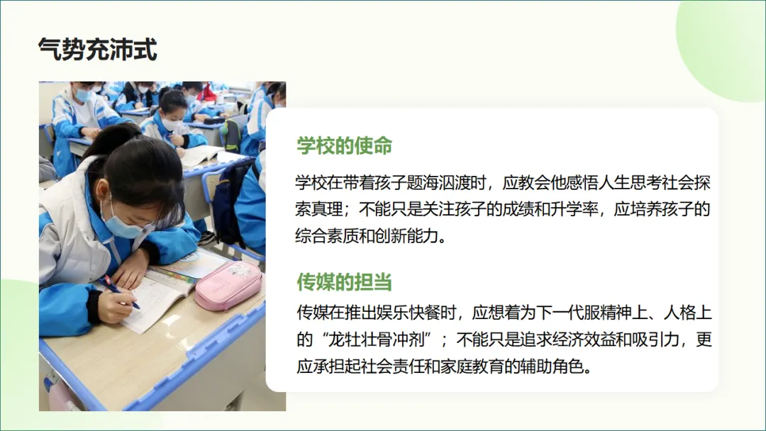 2026年中考作文得高分的六个简单实用秘诀ppt 第34张