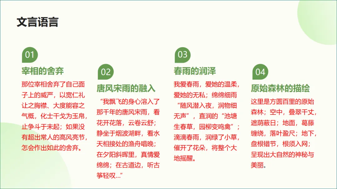 2026年中考作文得高分的六个简单实用秘诀ppt 第35张