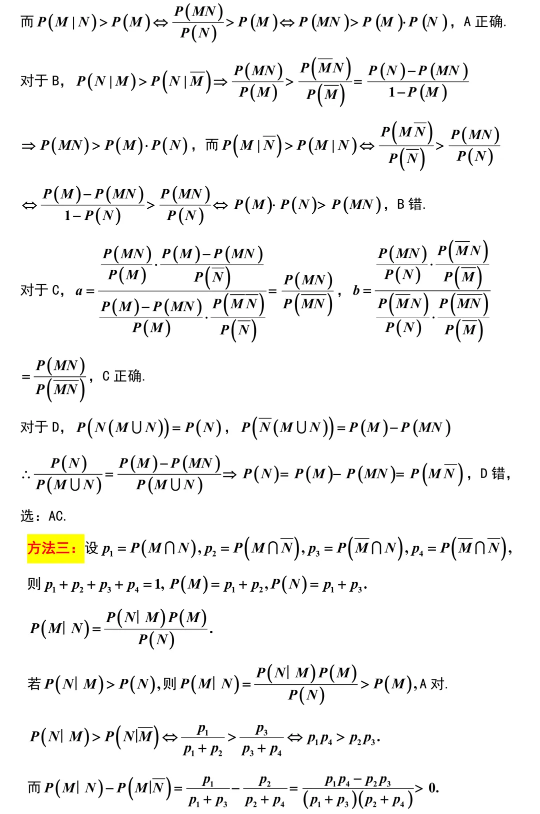 2026届江苏五校高三数学第二次调研试卷解析版 第9张